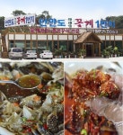 짜지 않고 맛있는 게장…토종 미식가의 안면도 맛집