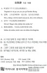 [生生 중국어 한마디] 자유 여행