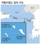 서격렬비도 국유화 추진 난항