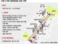 경찰 3000여명 밀착경호… 건물 옥상엔 저격수