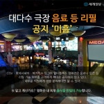 [김현주의 일상 톡톡] 영화관 팝콘세트, 리필도 될까?
