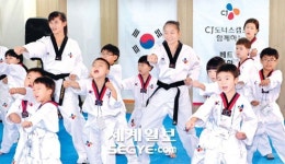 다문화가정 자녀 태권도 교실
