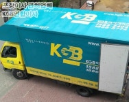포장이사전문업체 KGB연합이사, 비오는 날 이용하는 진행방법 제시