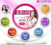 테스트로 자신의 결혼나이·결혼점수를…결혼정보회사 가연 ‘러브테스트’
