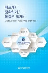 부작용 최소화 ‘올드림 라섹’, 기존 수술 단점 보완