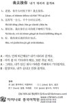 [生生 중국어 한마디] 내가 데리러 갈게요