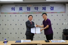 포항시시설관리공단, 포항한방병원과 MOU 체결