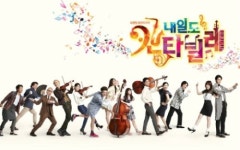 내일도 칸타빌레, 티빙 시청률 1위 …2030 시청자들 관심↑