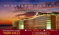 속초라마다호텔 분양 완승! 완판! 100% 알아야 할 정보