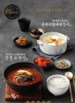 bhc,한우전문점 창고43, 점심특선 신메뉴 출시