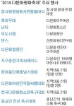 언어·문화 달라도 우린 하나…다문화 세상 활짝