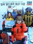 밀레, 자체개발 다운공법 콜드제로 테크 적용 다운재킷 출시