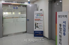 서민금융통합지원센터, 3일 부천서 첫 개소