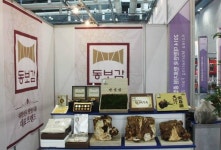 동보감, 2014 대한민국 판로지원 종합대전 참가