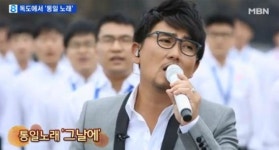 이승철 그날에 무료배포, 그날에 일본 측의 삐뚤어진 시선처럼 갈등에 대한 노래 아냐