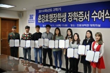 단국대 ‘춘강 효행 장학금’ 수여