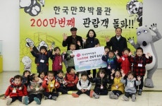부천 한국만화박물관 방문객 200만 돌파