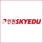 인천•부천재수학원 인천스카이에듀, 재수선행반 수강료 전액 장학금 지원