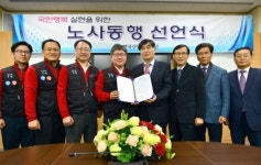 산업인력공단 노사동행 선언식