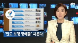 우체통 단계적 철거, 인도 10계명 발표한 서울시 어떻게 달라지나?