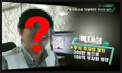 100억대 슈퍼개미, 슈퍼진상 등극 1억만 있으면 사람도 죽여? 돈이 사람 베려놧네~