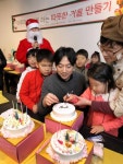 박물관은 살아있다 다문화가정 케이크 만들기