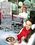 본죽, 동지팥죽 다양하게 즐기세요!