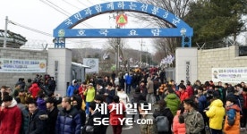 육군 306보충대 역사속으로…