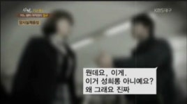 직지농협 성희롱 사건, 왕따까지···수년간 악질 경영 일삼아