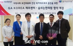 숨쉬는한의원 평촌점, GA KOREA 재무센터와 의료지원 협약 체결