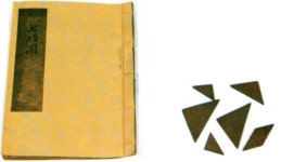 칠교놀이란 정사각형 7조각으로 인물·동물·건축물 등 만드는 놀이...두뇌 발달에 좋아