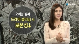 오리털 점퍼 세탁 방법 물 세탁이 가장 좋아...드라이클리닝 하면 보온성▽