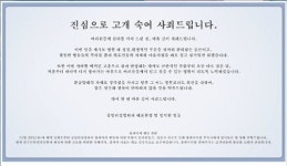 강남 유명 J성형외과 대표원장 및 임직원, 고개 숙여 사죄드립니다.