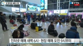 [핫키워드] 대승기신론소 최고본 발견, 설 연휴 열차표 예매, 암 예방 컬러푸드, 신진대사 높여주는 식품, 고속버스 시간 조회, 삵의 특징