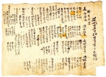 밀양 박씨 영장공 후손, 조선 고문서 165점 기증