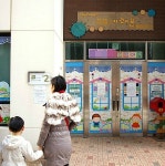 폭행 파문 인천 어린이집 운영정치 처분