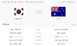 한국 호주 3차전 선발 라인업은? '이정협 곽태휘 한교원 선발-손흥민 김주영 대기명단'