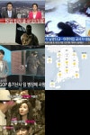 [핫키워드] 한국 남성 1명 터키서 실종·원장 불구속 입건·임 병장 사형 구형·낮부터 추위 풀려·우리결혼했어요 송재림