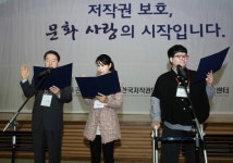 저작권 보호, 어르신·여성·장애인이 나선다