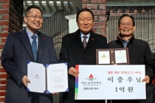 경북 첫 부자(父子) 아너 소사이어티 회원 탄생