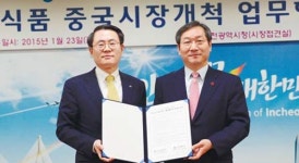 [더불어 창조경제로] 농수산물유통공사