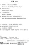 [生生 중국어 한마디] 데이터