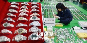 압수된 ‘짝퉁 손목시계’