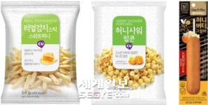 허니~ 허니, 편의점에도 달달한 바람이 분다