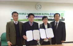 충북대학교 축산학과, 충주축산협동조합과 업무협약 체결