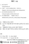 [生生 중국어 한마디] 여행