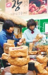 “국산 콩 메주 나왔어요”