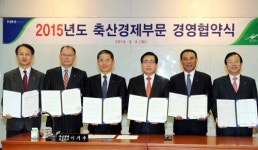 농협축산경제, 부문간 경영협약 통해 목표달성 다짐!