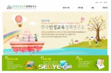 한국인성교육정책연구소 영남지사, 홈페이지 리뉴얼 오픈