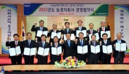 농협, 농협경제지주(주) 자회사 14개 경영협약 체결